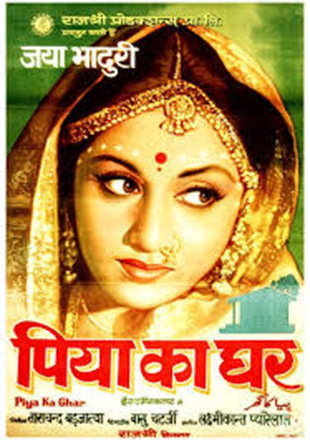 Unforgettable Musical :: Basu Chatterjee :: Laxmikant-Pyarelal :: PIYA KA GHAR